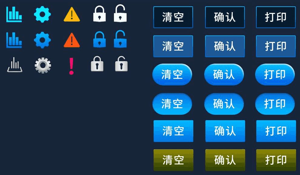 UIC（组态UI工程）公版文件库第3批行业素材发布 - 北京迪文科技有限公司